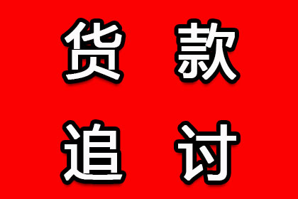 信用卡逾期家访应对策略