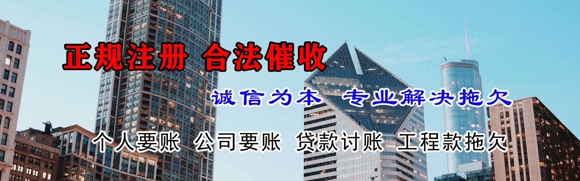 沂源收账公司