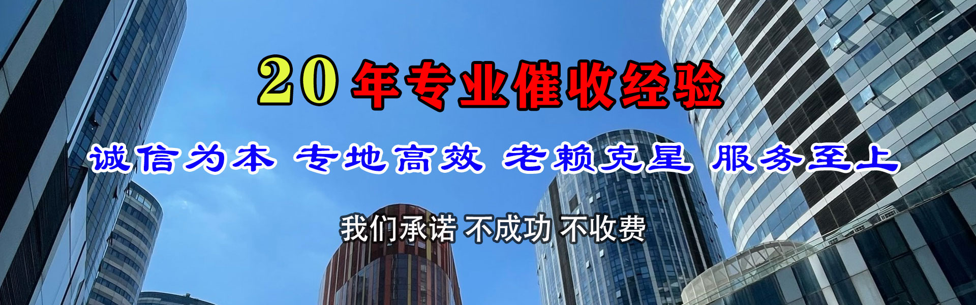 沂源收账公司